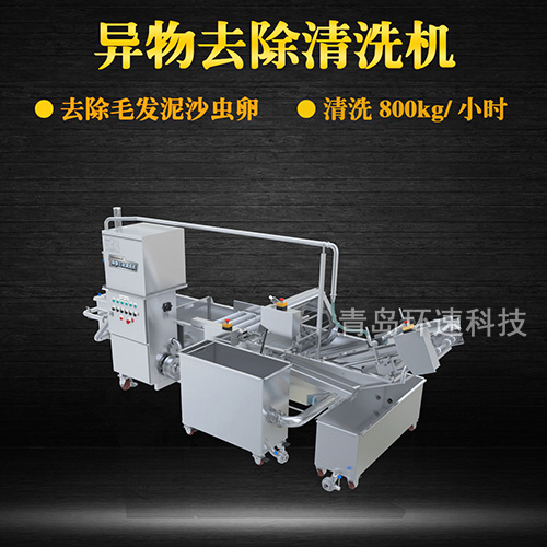 地瓜葉氣泡翻洗機(jī)，有效清洗，去除雜質(zhì)