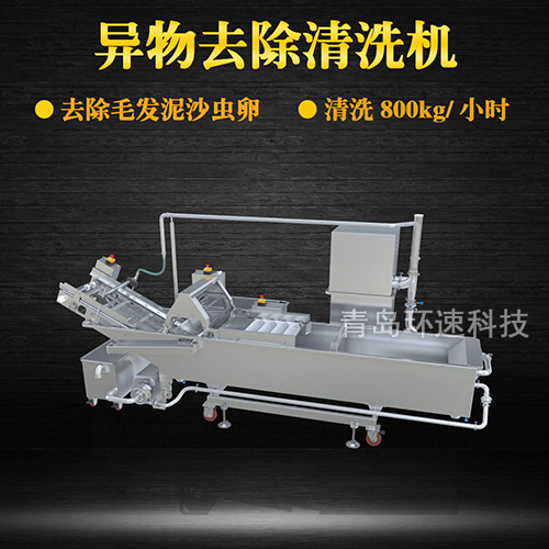 地瓜葉氣泡翻洗機(jī)，有效清洗，去除雜質(zhì)