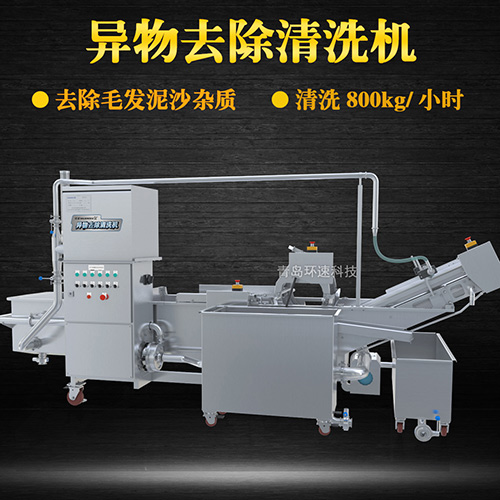 土豆片物料去除清洗機(jī)，去除毛發(fā)泥沙雜質(zhì)